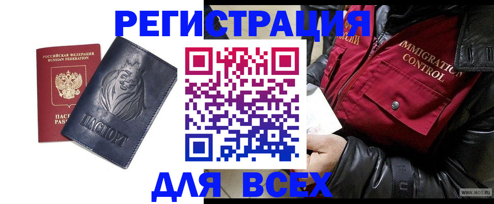 временная регистрация законно в Павлово