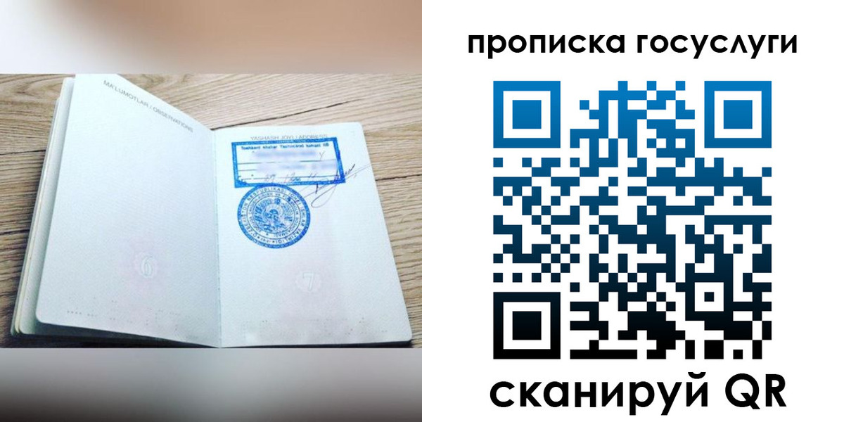временная регистрация законно в Павлово