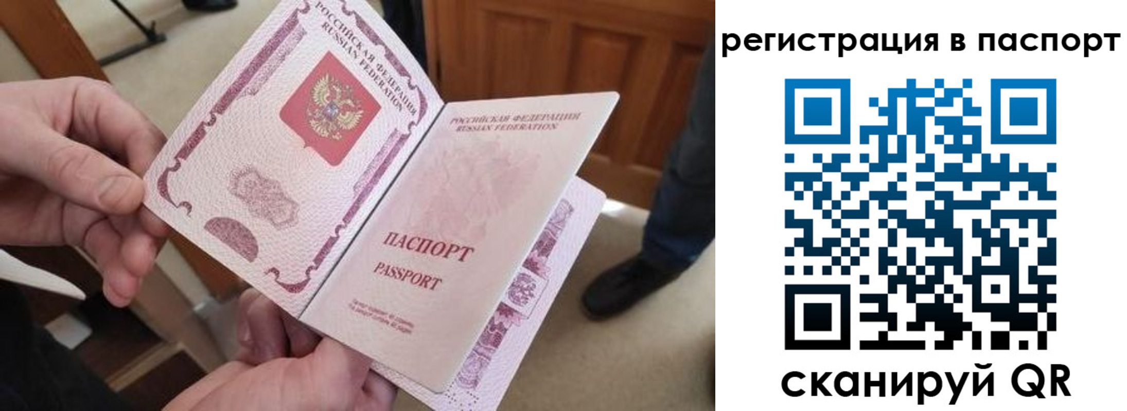 временная регистрация гарантия в Павлово
