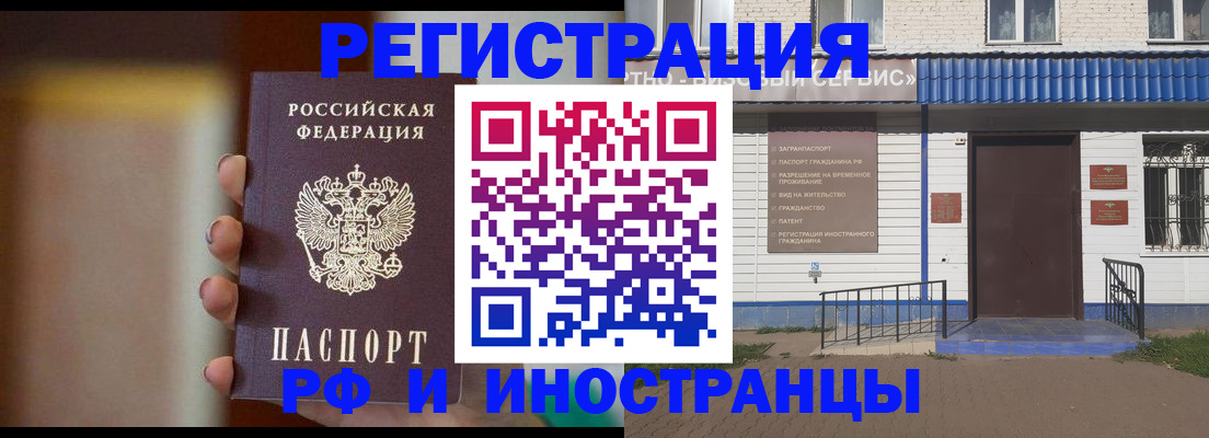 прописка паспорт в Павлово