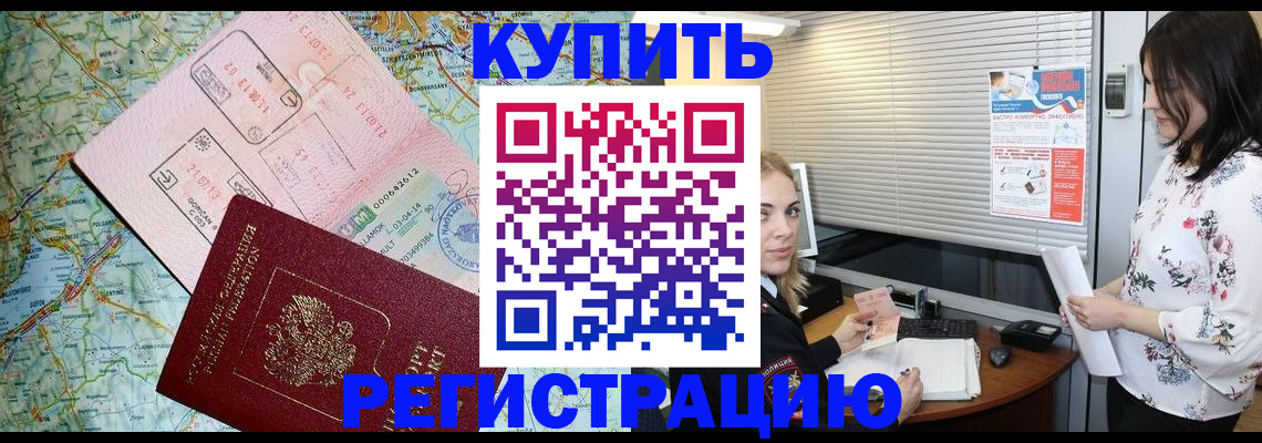 регистрация в Павлово