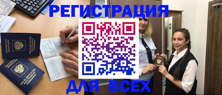 временная регистрация в Павлово