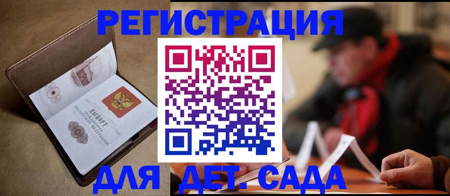 прописка в Павлово