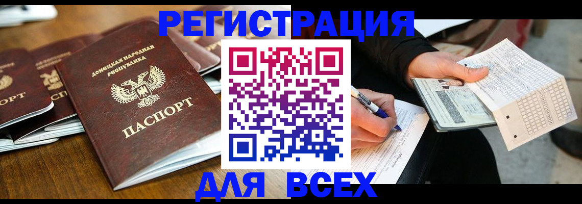 временная регистрация купить в Павлово